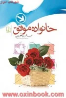 خوشبختی ازتولدتامرگ/عباس رحیمی/نشرذهن آویز