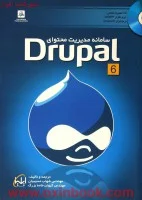 سامانه مدیریت محتوایDrupal6/شهاب مسیبیان/کیوان جامعه بزرگ/نشرناقوس