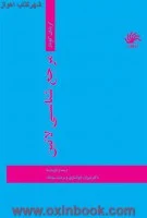 خدمات مرجع/کریشان کومار/جیران خوانساری.مرضیه سیامک/نشرکتابدار