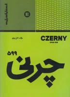 Czerny موسیقی/کارل چرنی/نشرپارت
