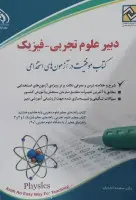 درسایه سار بید 15چهار مضراب برای تاروسه تار/کیوان ساکت