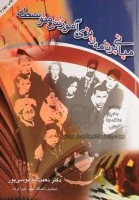 مبانی برنامه ریزی آموزش متوسطه/نعمت الله موسی پور/آستان قدس رضوی