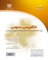 انگلیسی تخصصی ویژه دانشجویان دوره پودمانی دانشگاه جامع علمی کاربردی/خسرو مهدی پور عطایی