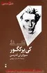 فلسفه کی یرکگور/سوزان لی اندرسون/خشایاردیهیمی/نشرنو