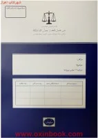 پوشه مخصوص وکالت15عددی