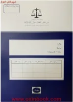 پوشه مخصوص وکالت 25عددی