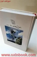 اصول ارتباطات داده ها جلد1/بهروزفروزان/ادهم صادقی/نشرسرزمین کهن