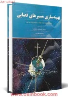 بهینه سازی مسیرهای فضایی بروس کانوی اسماعیل زارع زاده ایازقربانی/نشرآوا