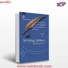 شیوه نامه نگاری(Writing Letters)هادی جلالی چیمه/نشرسمت1021