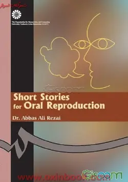 بیان شفاهی داستان1(Oral Reproduction of Stories1)عباسعلی رضایی/نشرسمت215