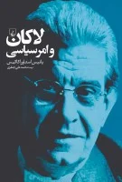 لاکان و امرسیاسی/یانیس استاوراکاکیس/محمدعلی جعفری/نشرققنوس