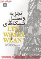تجزیه وتحلیل شبکه های/LTE.WiMAX.WLAN/لئوناردکرواچاک/علی حیدری خوئی
