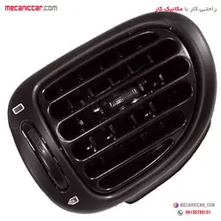 دریچه هوا کولر و بخاری راست داشبورد پژو ۲۰۶ اذین پارت