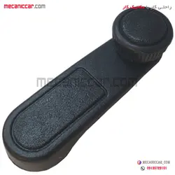 دستگیره شیشه بالابر پژو ۴۰۵ و پارس پیشرفت