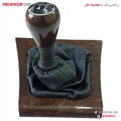 دسته دنده مونتاژ شده با قاب گردگیر پژو پارس چوبی براق اذین پارت