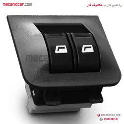 کلید شیشه بالابر عقب رانا
