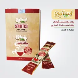 چای ترش و نبات 15 ساشه 10 گرمی استریج - فروشگاه مواد غذایی سلامت
