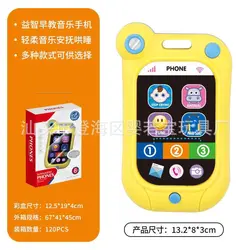 موبایل موزیکال لمسی هانگر