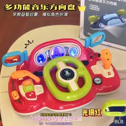 اسباب بازی فرمان و داشبورد استارتی آینه بغل موزیکال