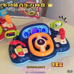 اسباب بازی فرمان و داشبورد استارتی آینه بغل موزیکال