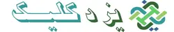 بلغم زدا (مصطکی) فدک