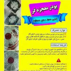 پودر چربی سوز معجزه گر سطوح نانو فدک (190گرم)