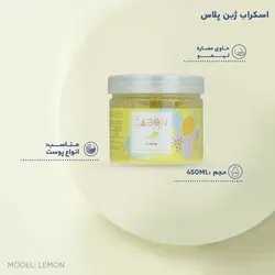 اسکراب شکری لایه بردار پوست ژبن پلاس مدل Lemon وزن 450 گرم