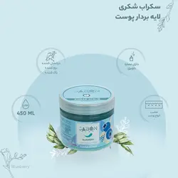 اسکراب شکری لایه بردار پوست ژبن پلاس مدل Blueberry وزن 450 گرم