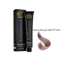 رنگ مو آوایی AWAII دودی بنفش حجم 120 میل شماره 7/17 بلوند دودی بنفش متوسط
