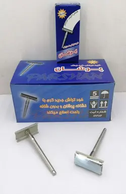 خودتراش ضد زنگ پرشان تک جعبه