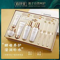 پک مراقبتی پوست خاویار بایزتون