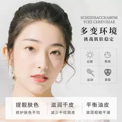 پک مراقبتی پوست خاویار بایزتون