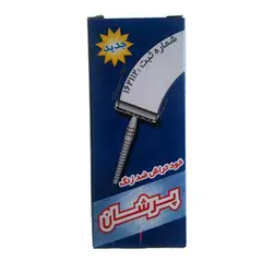 خودتراش ضد زنگ پرشان تک جعبه