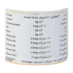 نوشابه انرژی زا بدون قند 250 میلی لیتر هپی لایف (عمده 50 تایی)