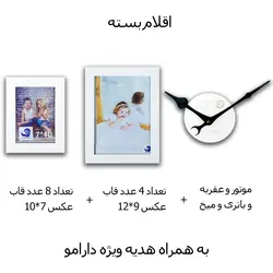 ساعت دیواری دارامو مدل پازلی قاب عکس