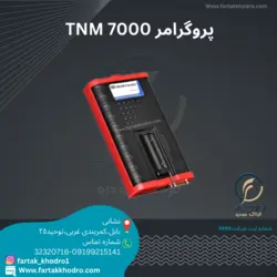 پروگرامر TNM 7000 یونیورسال