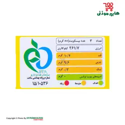 فرخنده بیسکویت هل و کنجد 2000 1/630کیلوگرم