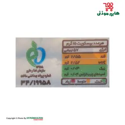 ستاک بیسکویت سبوسدار هپی نس 15عددی