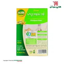 افخم آرد نخودچی 200گرم