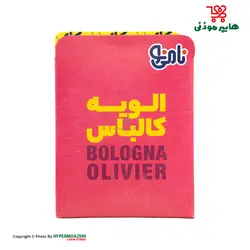نامی نو الویه کالباس 200 گرم