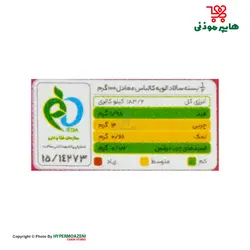 نامی نو الویه کالباس 200 گرم