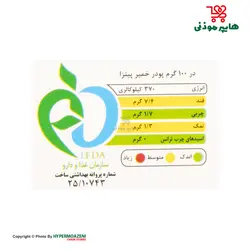 افخم پودر آماده خمیر پیتزا 450گرم