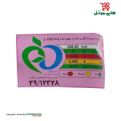 لینا بوشار سرکه نمکی 33گرم