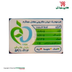 مانا ماکارونی فرمی گوش ماهی کوچک 500گرم