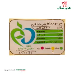 تک ماکارونی فرمی هورنلی گراب 500گرم