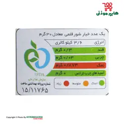 اصالت خیارشور قلمی معمولی 680گرم