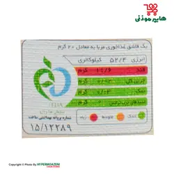 اصالت مربا به بزرگ 820گرم