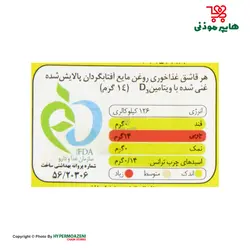 اویلا روغن مایع آفتابگردان ویتامین دی/کانولا 810گرم