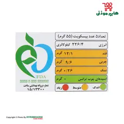 فرخنده بیسکویت سبوس دایجستیو 900 700گرم