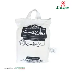 مهماندوست برنج ایرانی دودی 2/5کیلوگرم